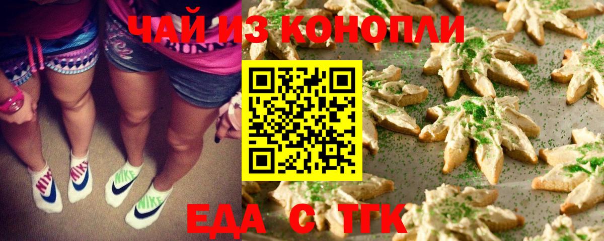 Canna-Cookies марихуана  Вход с VPN  Дербент 
