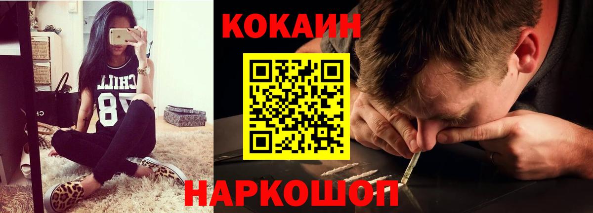 Кокаин VHQ Дербент