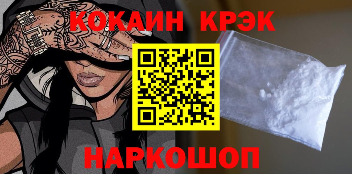 КОКАИН  Вход с VPN  Дербент  COCAIN 98% 
