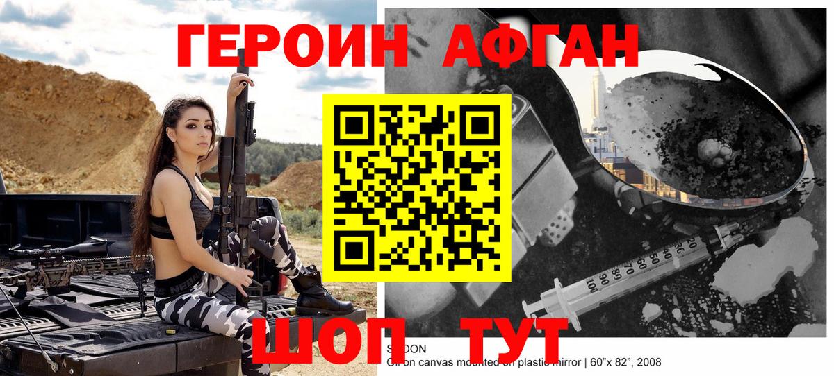 ГЕРОИН  Вход с VPN  Дербент  ГЕРОИН герыч 