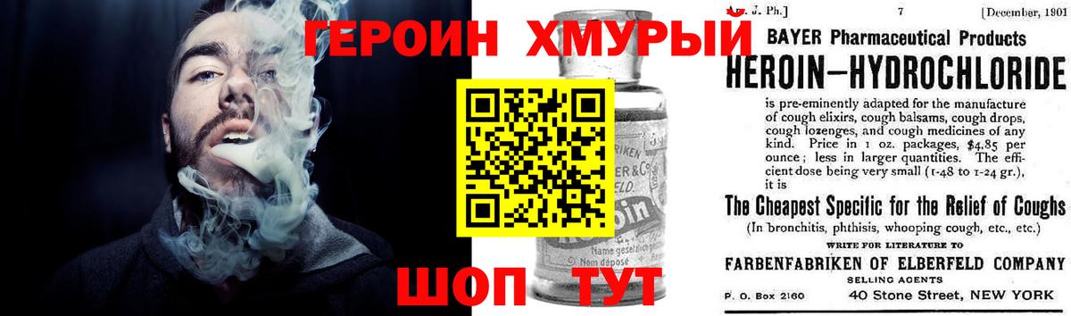 ГЕРОИН VHQ Дербент