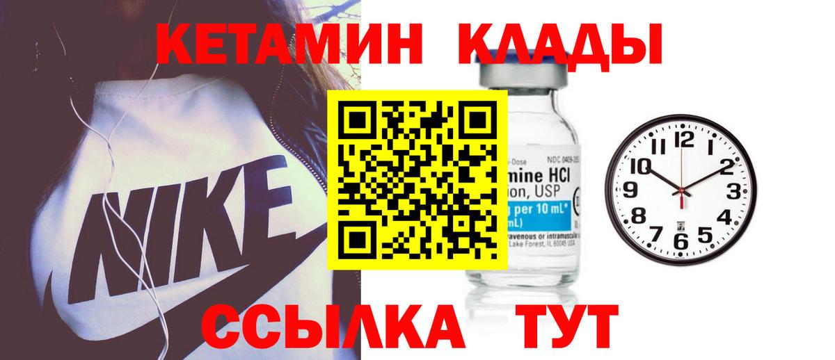 Кетамин ketamine Дербент