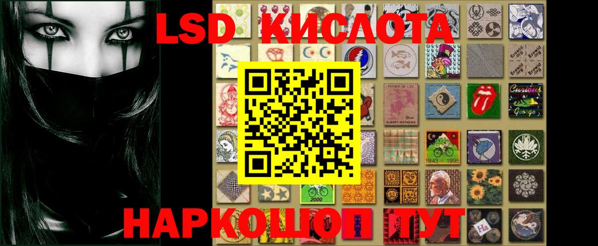 ЛСД экстази кислота Дербент