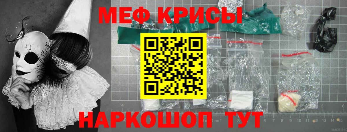 Меф  Меф 4 MMC  Вход с VPN  МЕФ  Дербент  МЯУ-МЯУ мука 