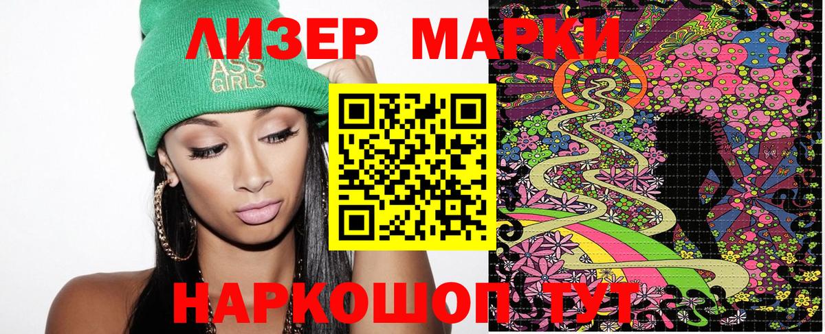 Марки 25I-NBOMe 1,5мг  Вход с VPN  Дербент 