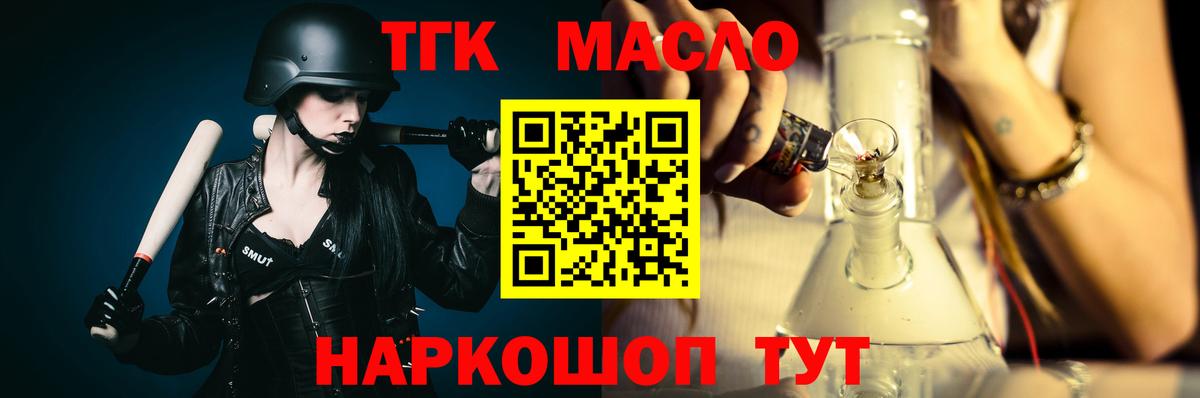 ТГК концентрат Дербент